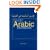 Basic Arabic Workbook: For Revision and Practice