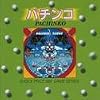 Shock Price 500 パチンコ