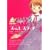 �X�~���X�e�b�`�\7 stitchers of Yamana world (Beam comix)