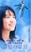 金髪の草原 [VHS]でAmazonアフィリエイトツール
