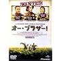 �I�[�E�u���U�[�I [DVD]
