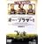 �I�[�E�u���U�[�I [DVD]