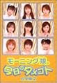 今日のタメゴト 完全版2 [DVD]