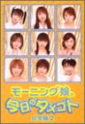 �����̃^���S�g ���S��2 [DVD]