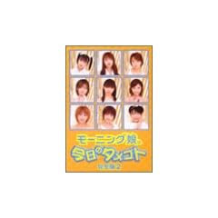 今日のタメゴト 完全版2 [DVD]