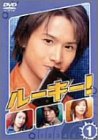 ルーキー! 第1巻 [DVD]