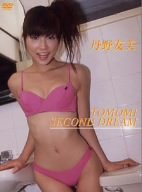 TOMOMI SECOND DREAM [DVD]