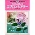 子どもと楽しむエプロンシアター (幼児と保育Books (2))