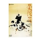 曼陀羅 [DVD]