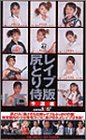 �쥤���ǿ��Ȥ�� ��ͽ���ԡ� [VHS]