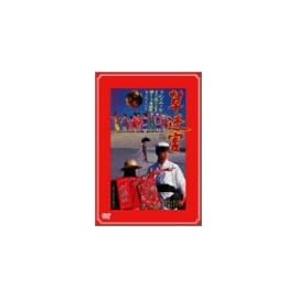 草迷宮 [DVD]