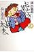 おとぎ草子・山椒太夫