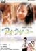 アイ・ラヴ・ユー [DVD]