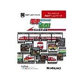 電車でGO! 名古屋鉄道編
