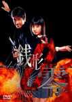 ケータイ刑事 銭形零 DVD-BOX I