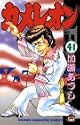 カメレオン 41