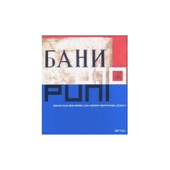 0,10 Iwan Puni