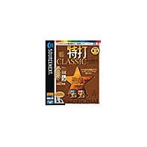 特打 CLASSIC 永久保存版