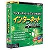 インターネットSpider