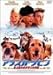 アラスカ・ケビン [DVD]