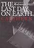 CASSHERN THE LAST DAY ON EARTH