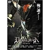 デビルマン [DVD]