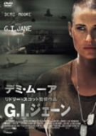Cover image : G.I.ジェーン [DVD]
