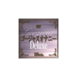 ゴージャスオナニーDeluxe [DVD]
