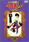 らんま1/2 TVシリーズ完全収録版(30) [DVD]