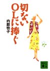 �ڤʤ�OL������ (���̼�ʸ��)