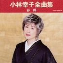 �S�ȏW �t��