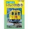 �����S�� �g���b�R�_�y�� [DVD]