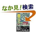 【クリックでお店のこの商品のページへ】仮面ライダー・仮面ライダーV3カード 完全図鑑 (Media Books Special): 木下 正信: 本