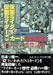 仮面ライダー・仮面ライダーV3カード 完全図鑑 (Media Books Special)