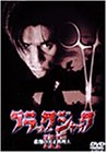 ブラック・ジャックIII [DVD]