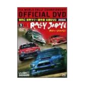 WRC 世界ラリー選手権 2004 VOL.9 JAPAN [DVD]