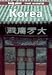 Lonely Planet Korea
