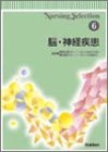 Nursing Selection〈6〉脳・神経疾患 (Nursing selection (6))の商品情報を見る
