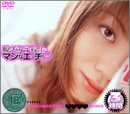 æ�������ҹ����Υޥ��ʥ��å� [DVD]