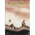 ネバーランド Vol.3