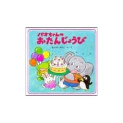 �p�I�����̂����񂶂傤��
