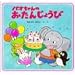 �p�I�����̂����񂶂傤��