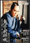 鬼平犯科帳 第4シリーズ《第7・8話収録》 [DVD]