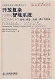 Open complex intelligent systems