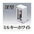 マサル工業 メタルモール付属品-スイッチボックス(1個用・深型・ミルキーホワイト) AB4113