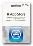 App Store プリペイドカード10000円