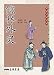 The Scholars (Chinese Edition)