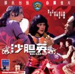 Big Bad Sis Shaws Brothers VCD By IVL