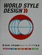 WORLD STYLE DESIGN