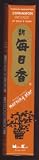 Review Nippon Kodo 98713 / Morning Star Cinnamon Incense 50 Sticks